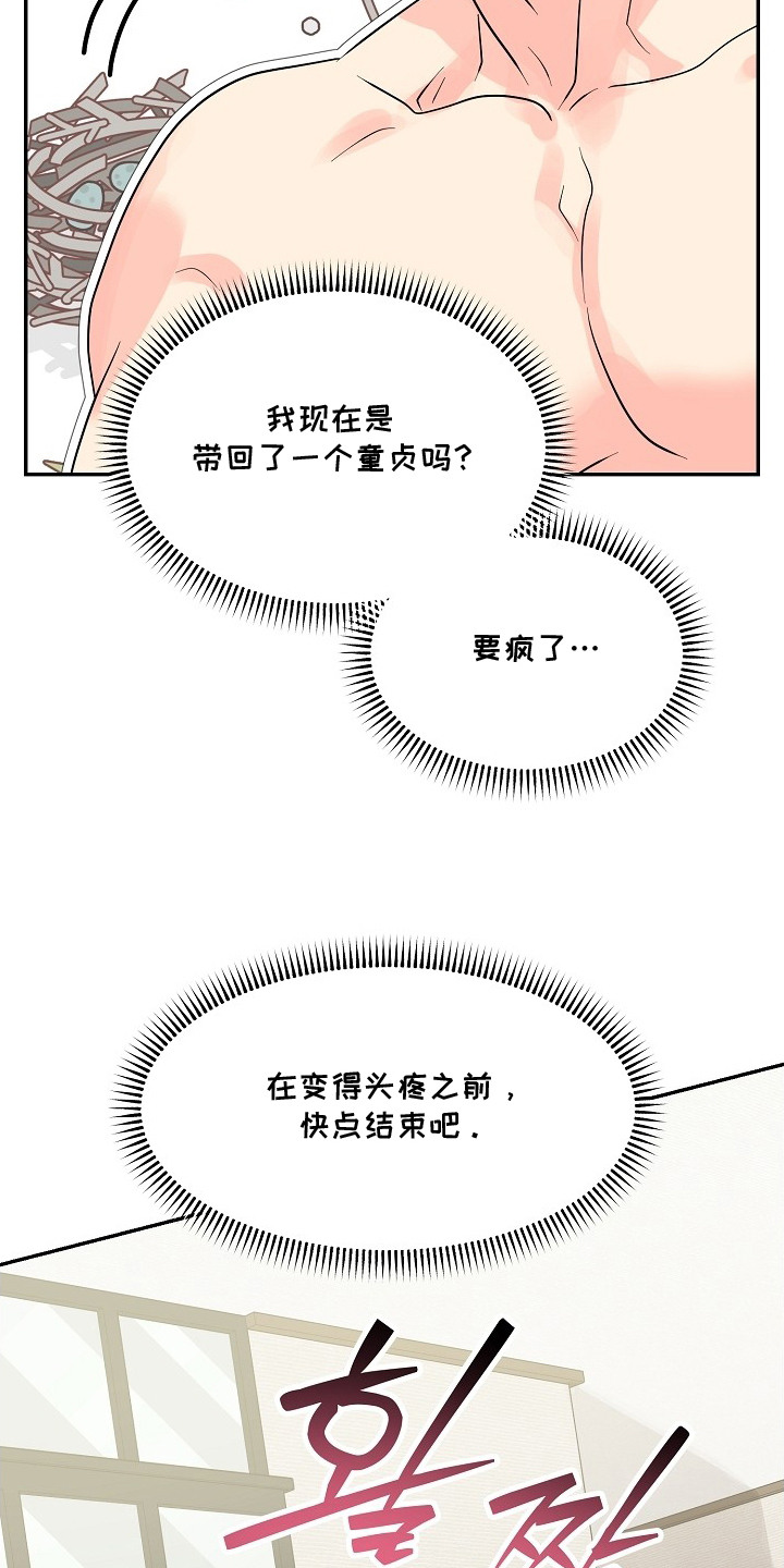 独家取材 - 想象力 - 第10页