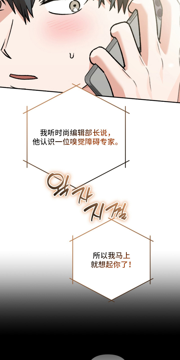 我捡垃圾养你啊 - 找到医生 - 第26页