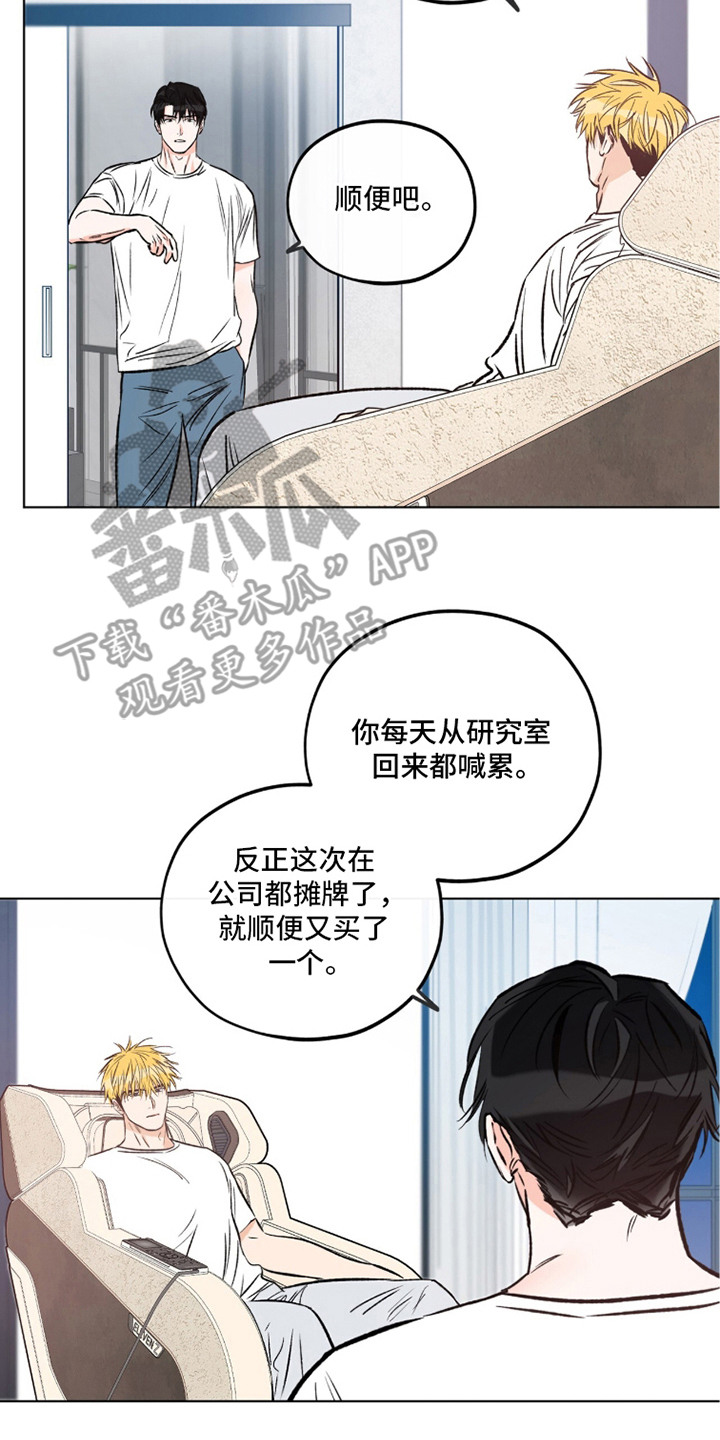 心动伪装 - 同居 - 第18页