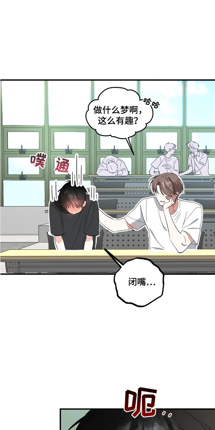 我的老鼠学长 - 表白 - 第13页