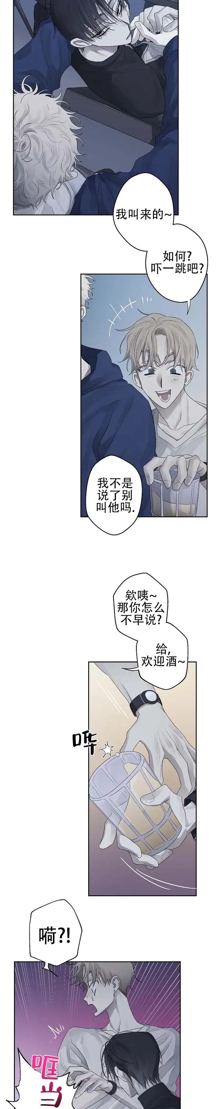 修罗之家 - 下一把 - 第6页