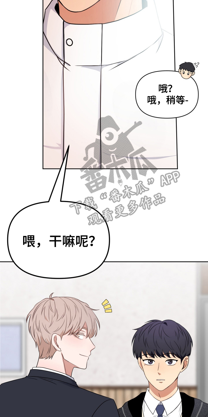 四季锋面 - 宣誓 - 第21页
