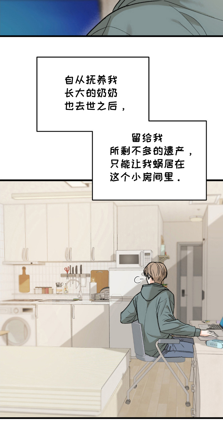 大叔我饿了 - 我的菜 - 第14页