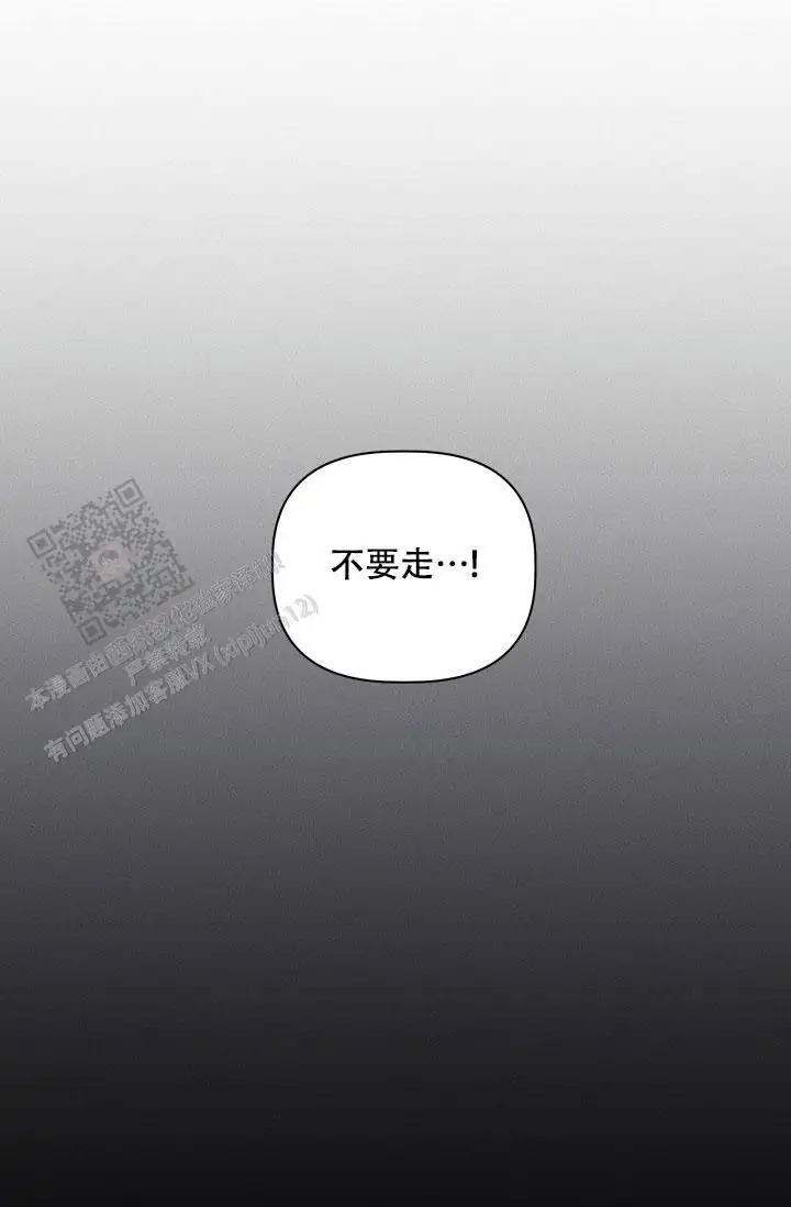 杀死爱的方法 - 还没开始呢 - 第15页