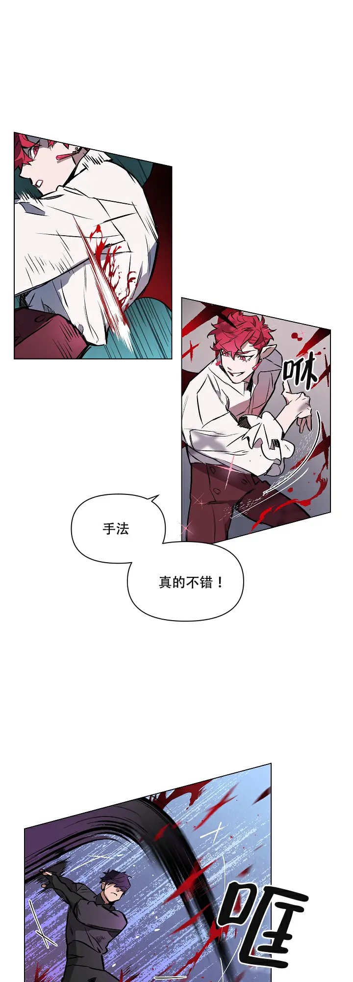 被月光噬咬 - 抓住了 - 第5页