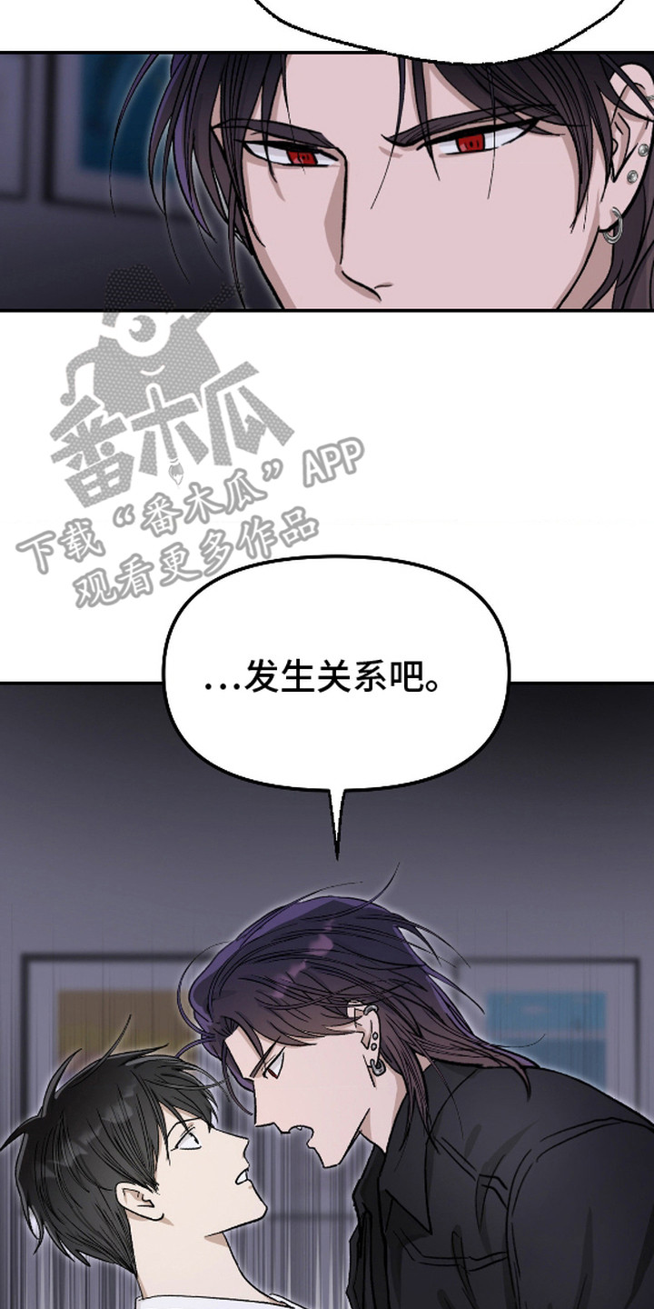 恶魔在身旁 - 恶魔 - 第21页
