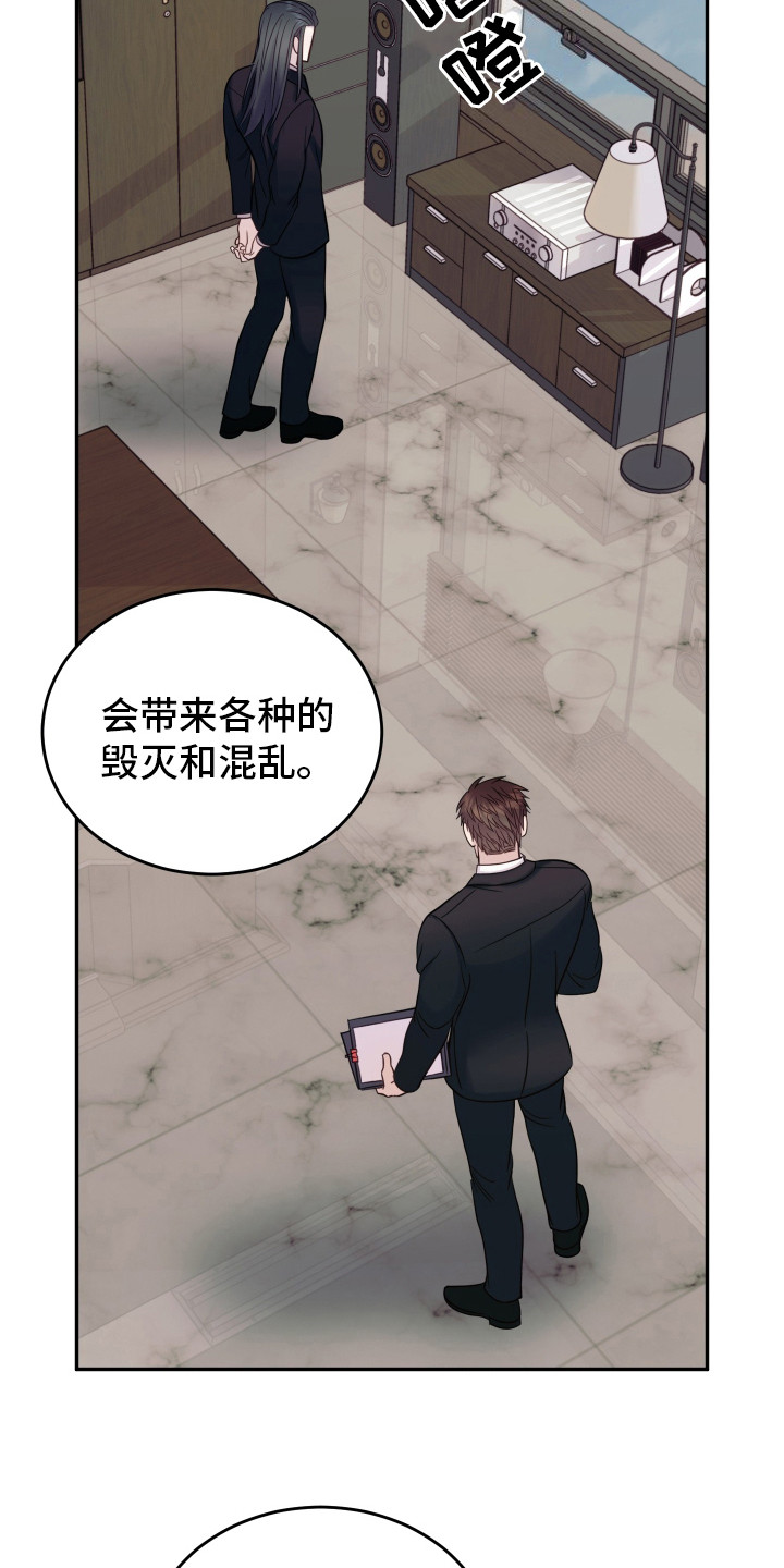 兔子保镖 - 双头蛇 - 第8页