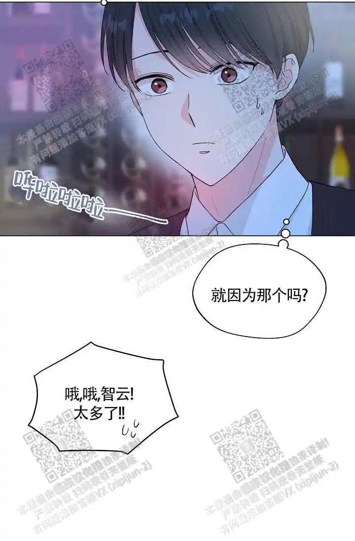 隐秘的恋物癖 - 蜜桃色 - 第7页