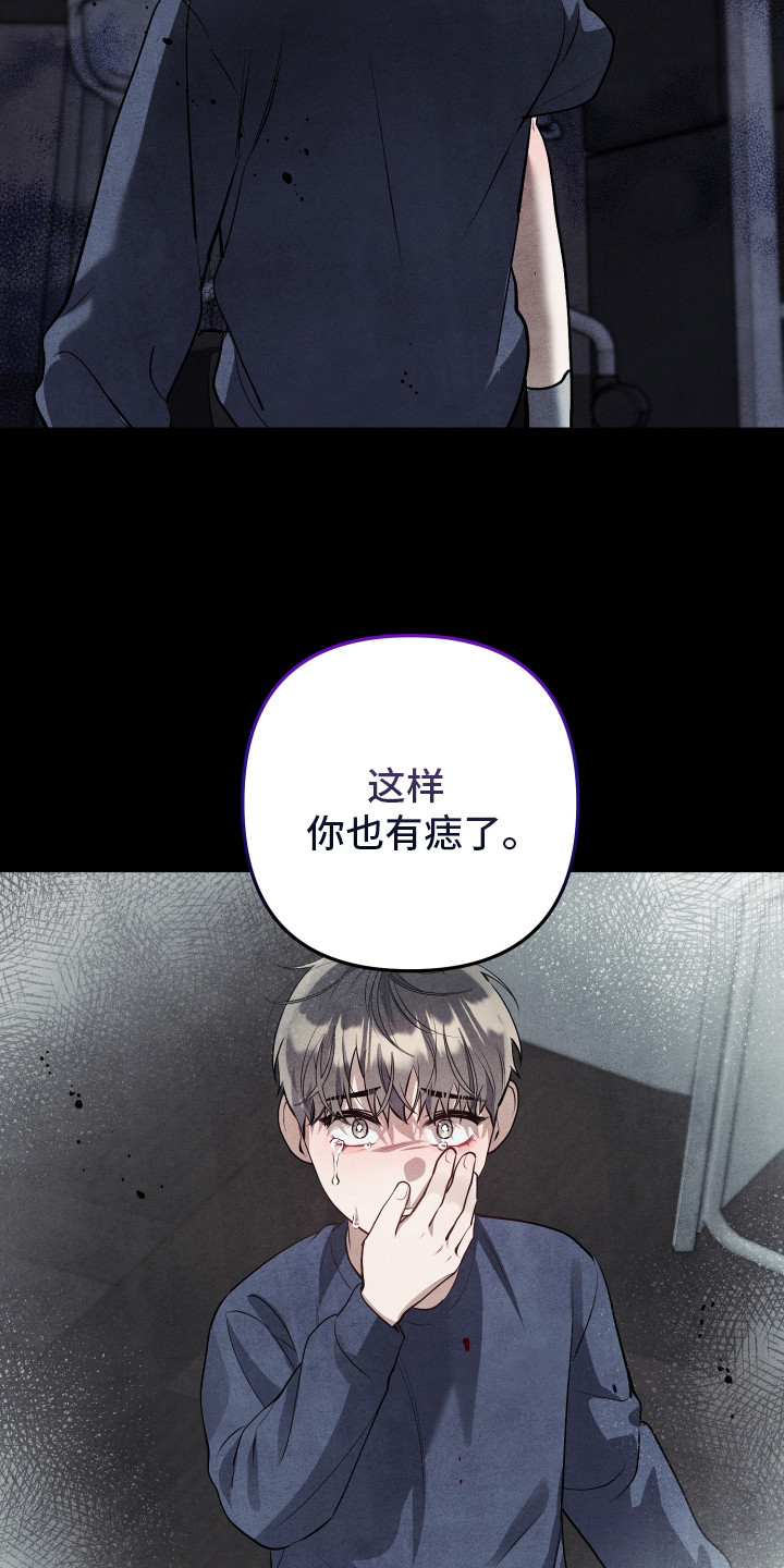 石墨 - 脸上的痣 - 第13页