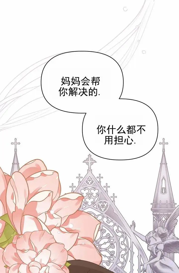 养成游戏 -  希望是个梦 - 第20页