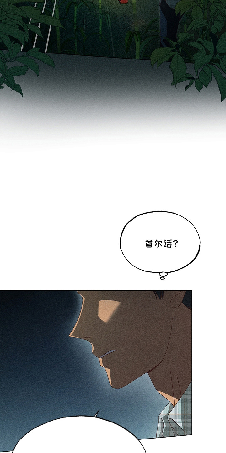 都市美男下乡记 - 丢脸 - 第10页