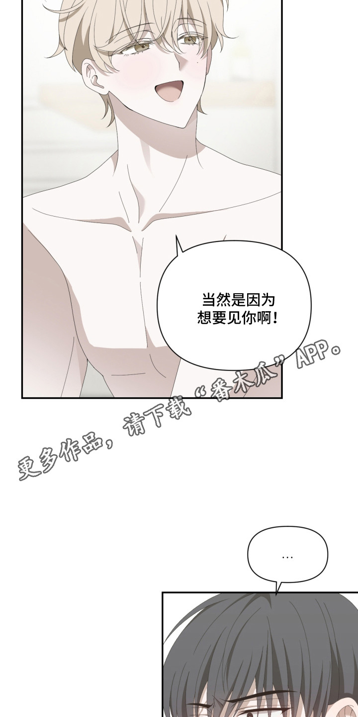 他的靶心是我 - 撒娇 - 第12页