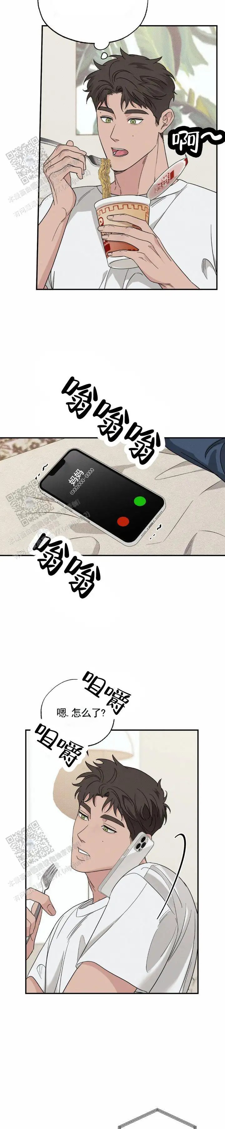 人鱼陷阱 - 不幸 - 第8页