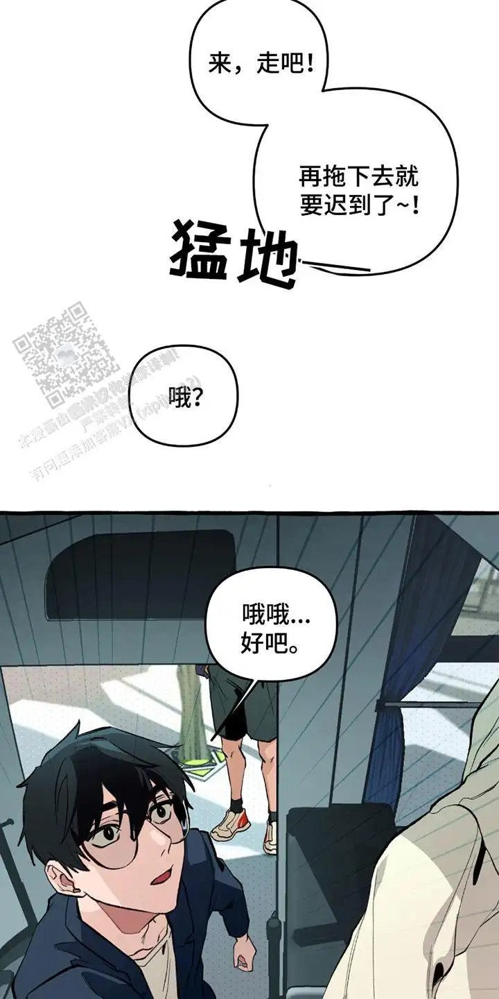 噩梦旅行 - 自投罗网 - 第12页