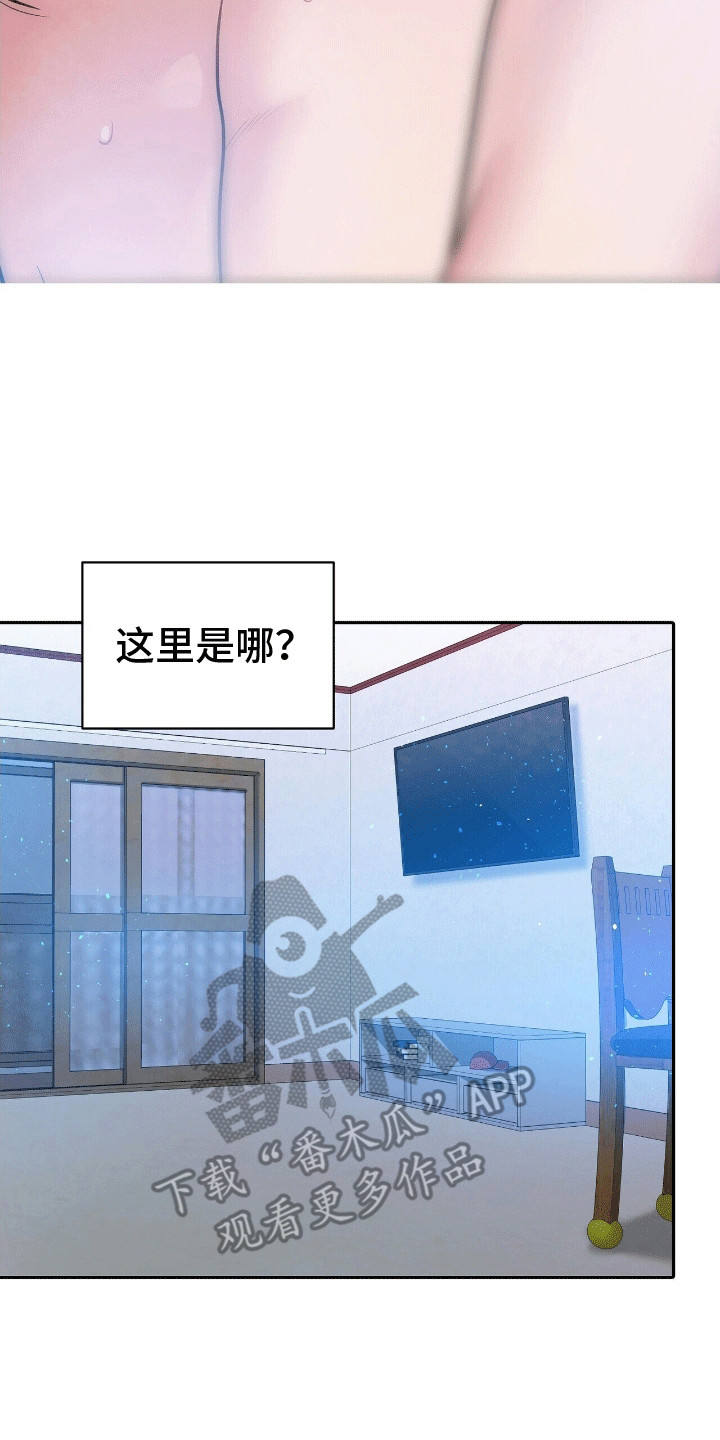 搏击俱乐部 - 再次见到他 - 第21页