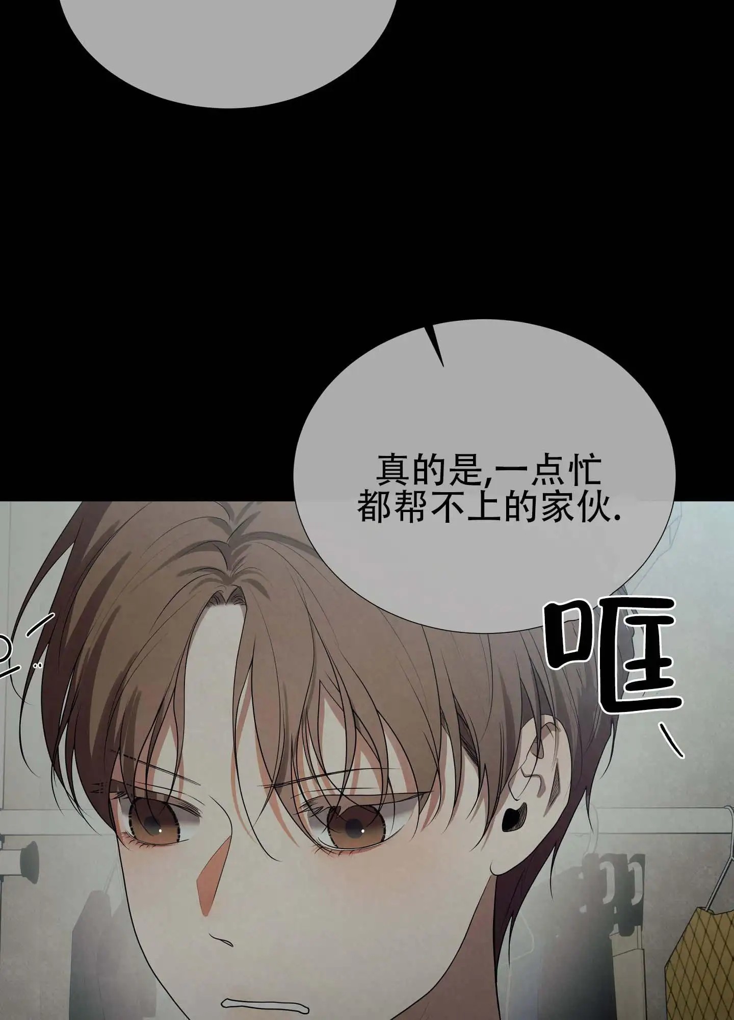 瞳中牢笼 - 资格证 - 第9页