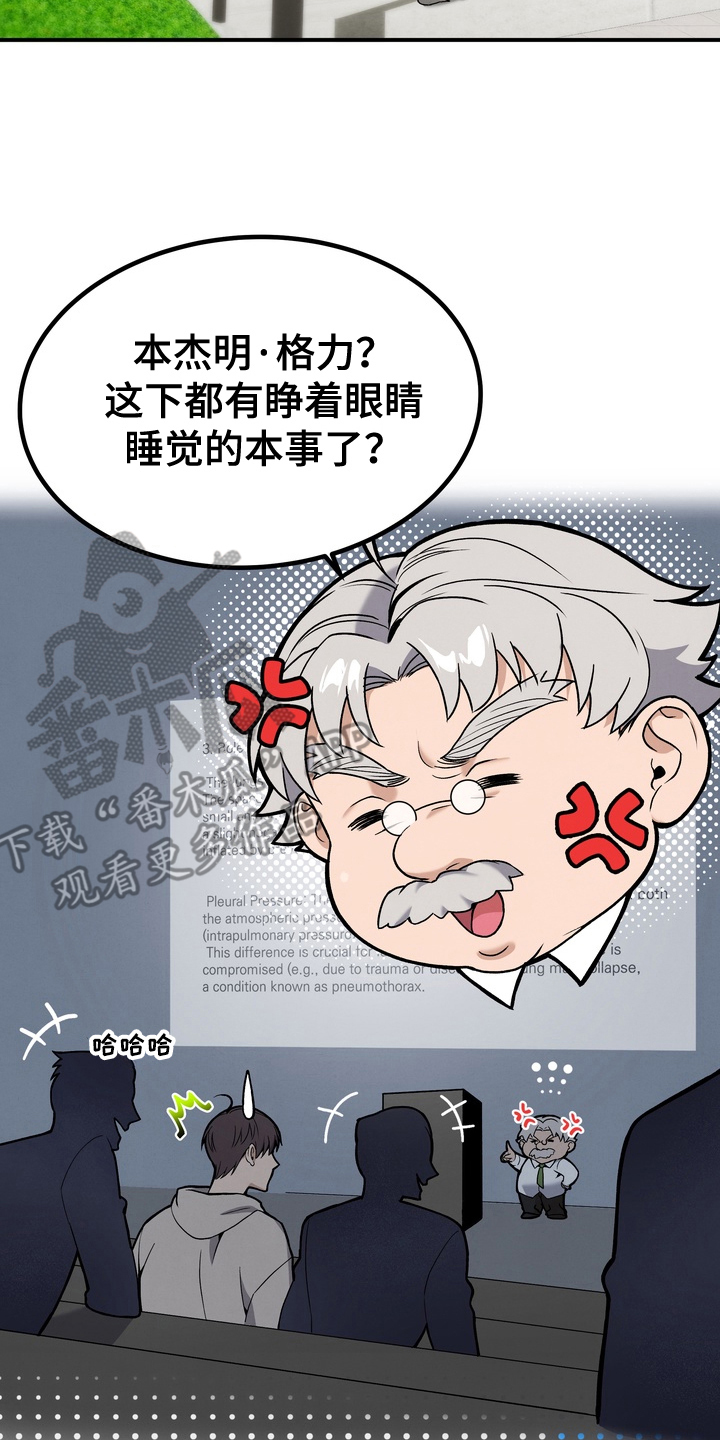 不幸参数 - 推不开 - 第11页