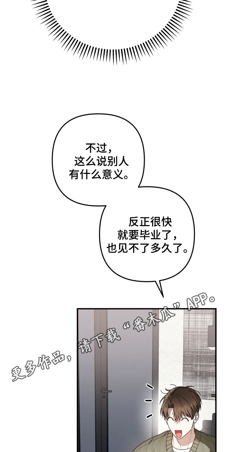 订单背后的你 - 苦恼 - 第12页