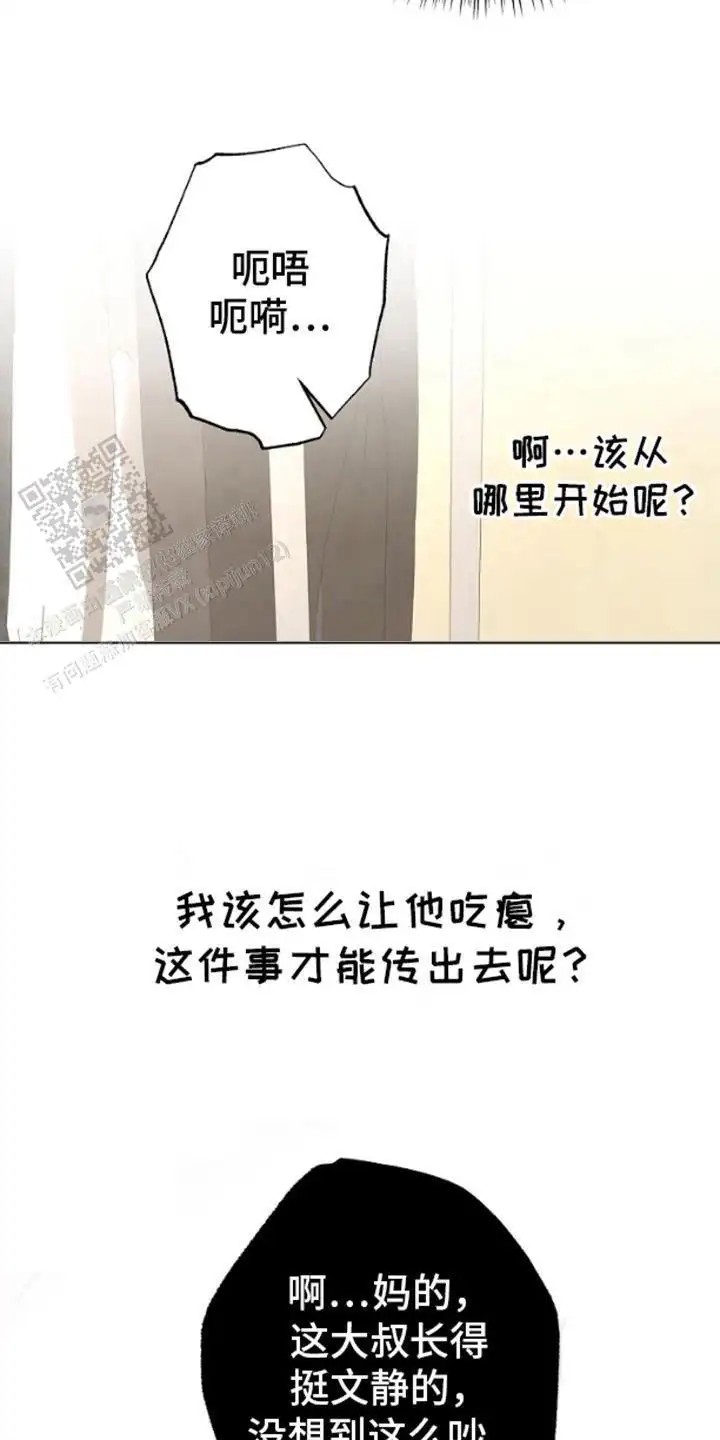 噪音惊扰 - 大好时机 - 第17页