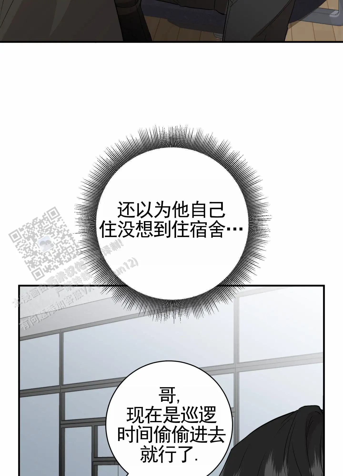 纯真杀手 - 我们俩的时间 - 第34页