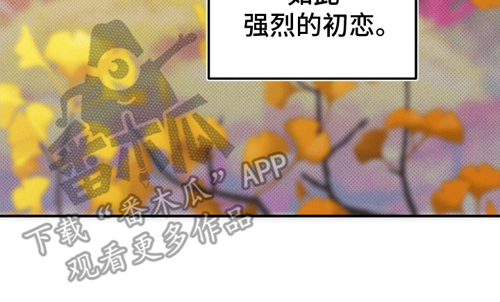 无名之恋 - 初见 - 第27页