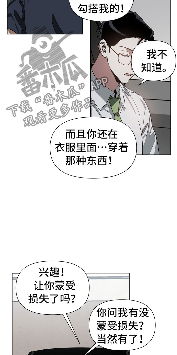 以爱为鞭 - 改变 - 第21页
