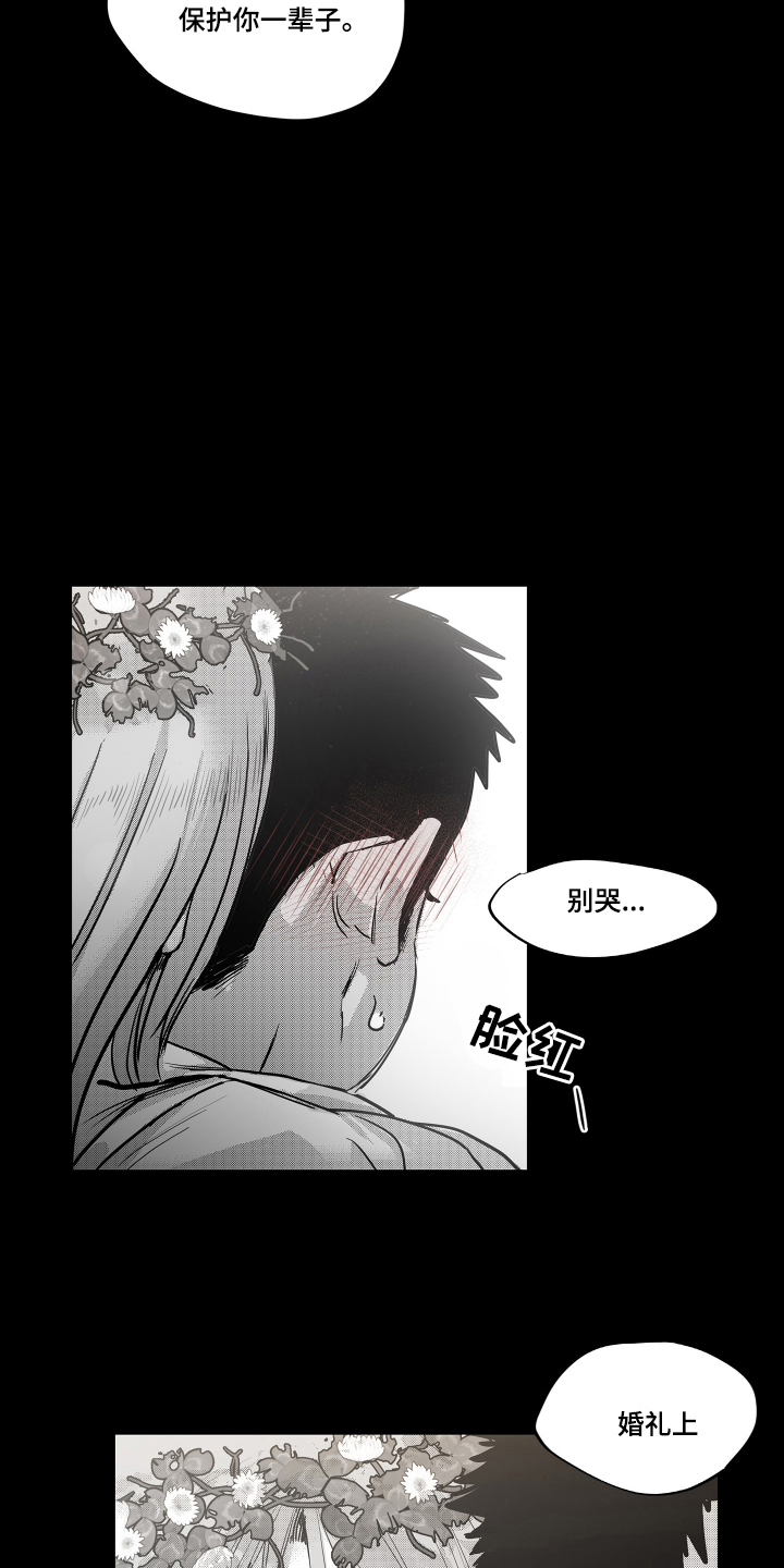 破碎花环之约 - 承诺 - 第12页
