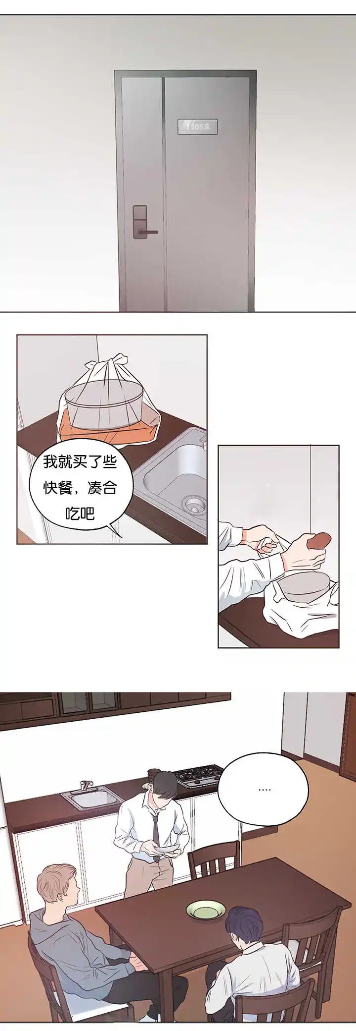 房号1305 第I季完结 - 要拿出来 - 第5页