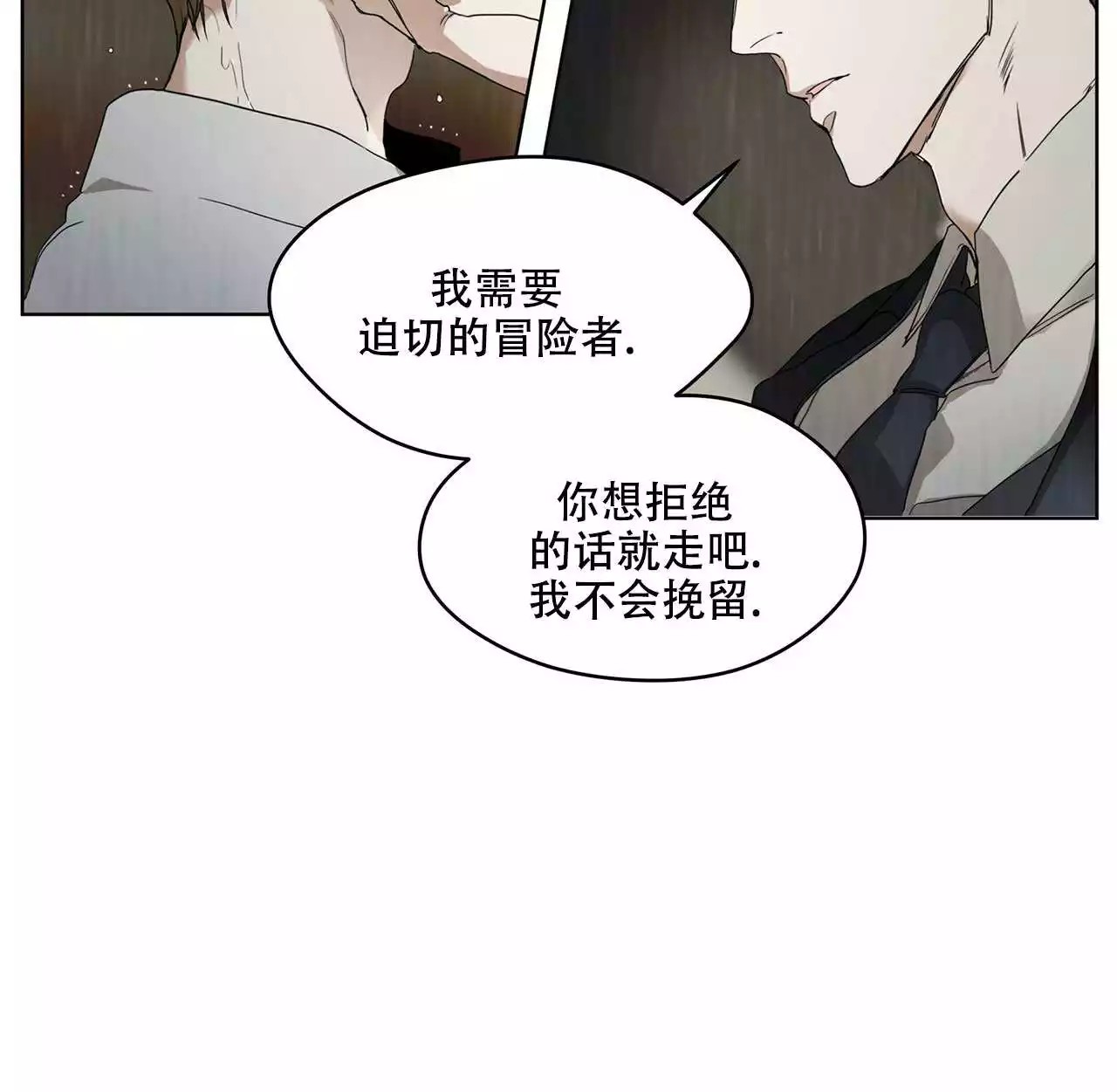 犯规 - 序章 - 第48页