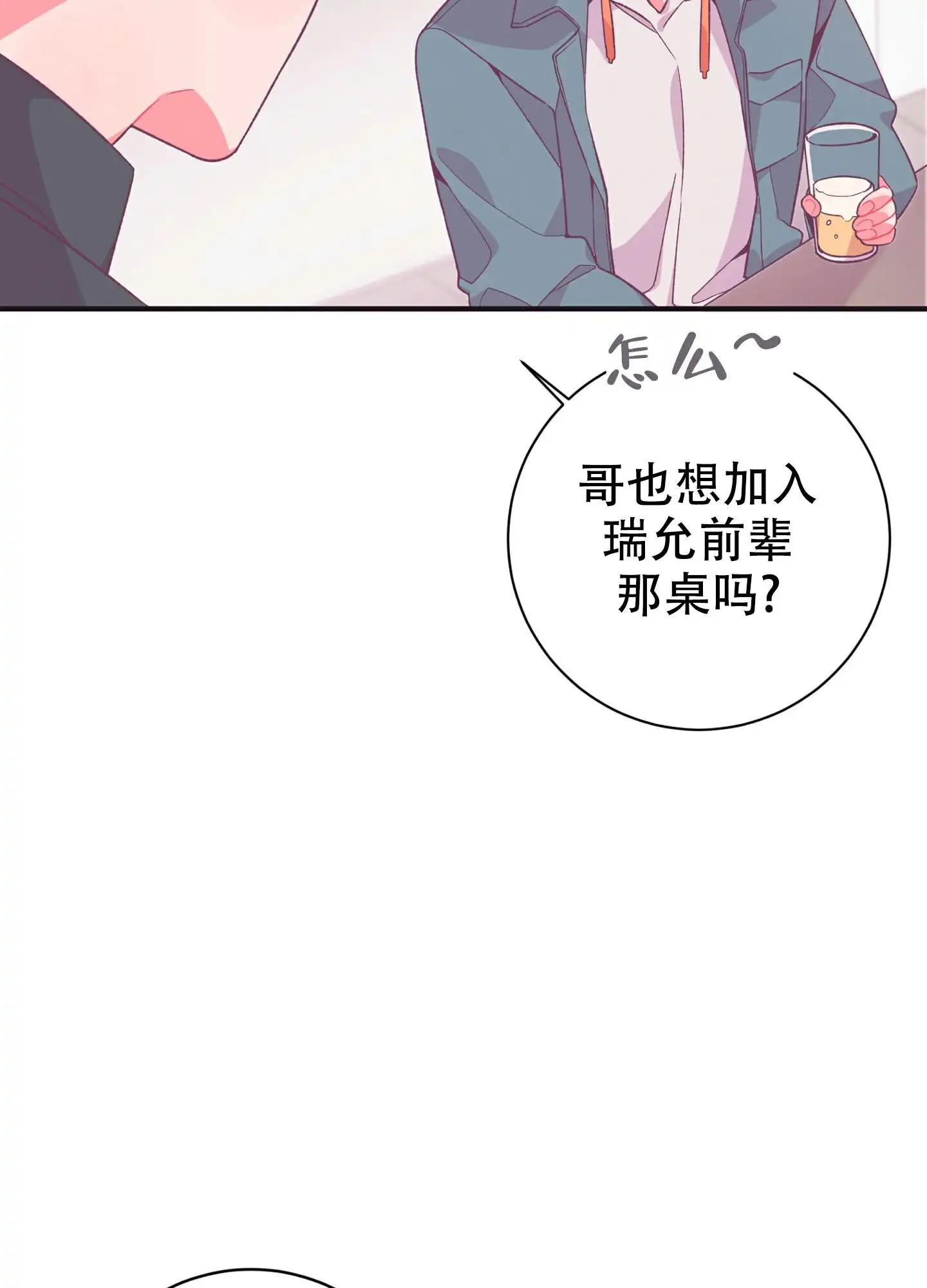 致命诱惑 - 你好像误会了 - 第31页