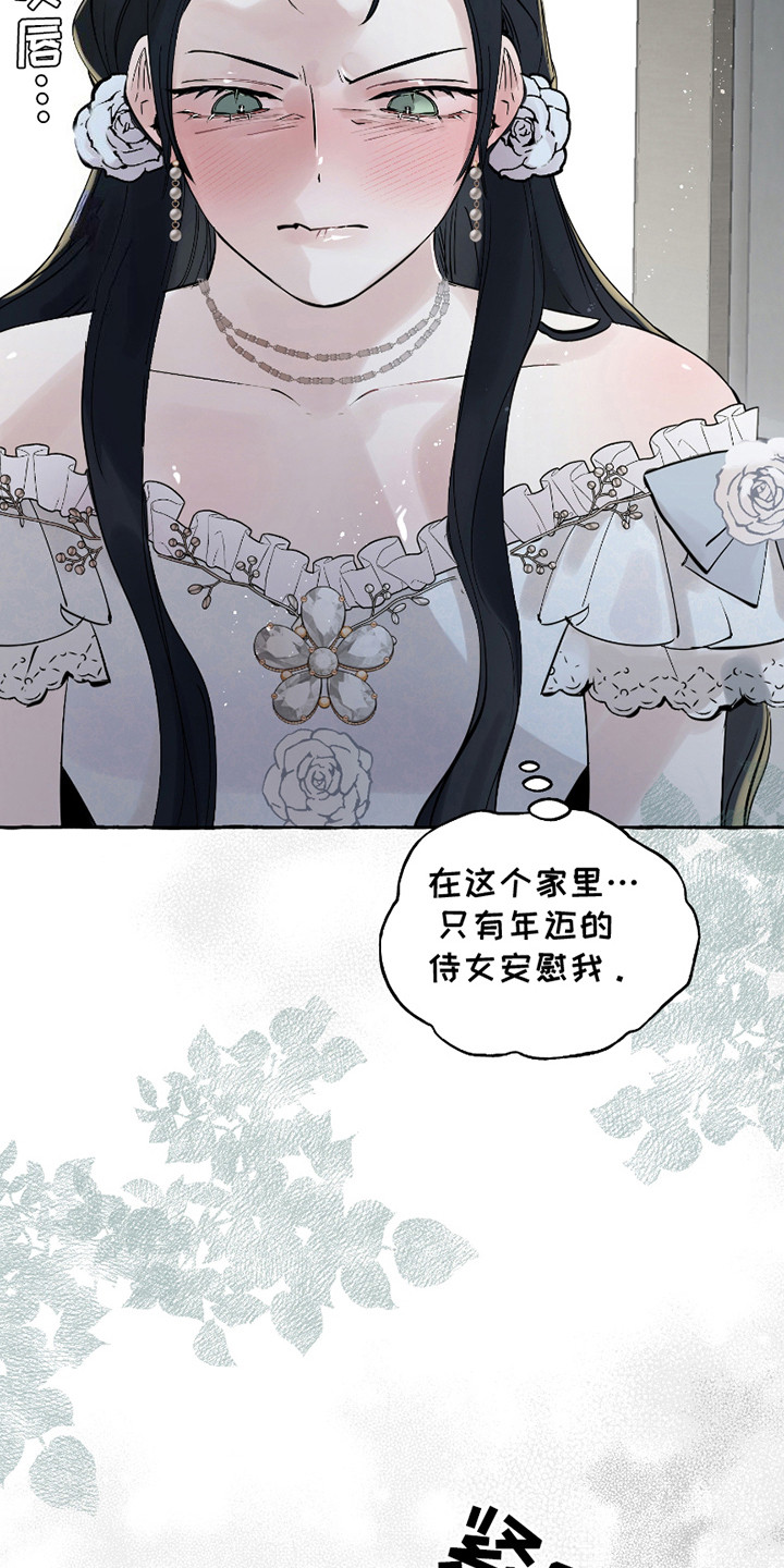 皇宫院子里的狗 - 窘境 - 第22页
