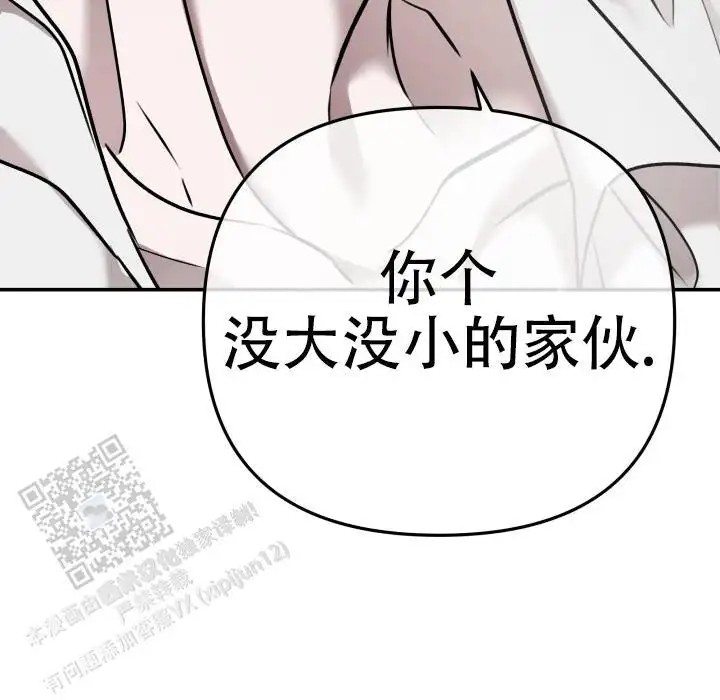 恶作剧之恋 - 可怜的家伙 - 第7页