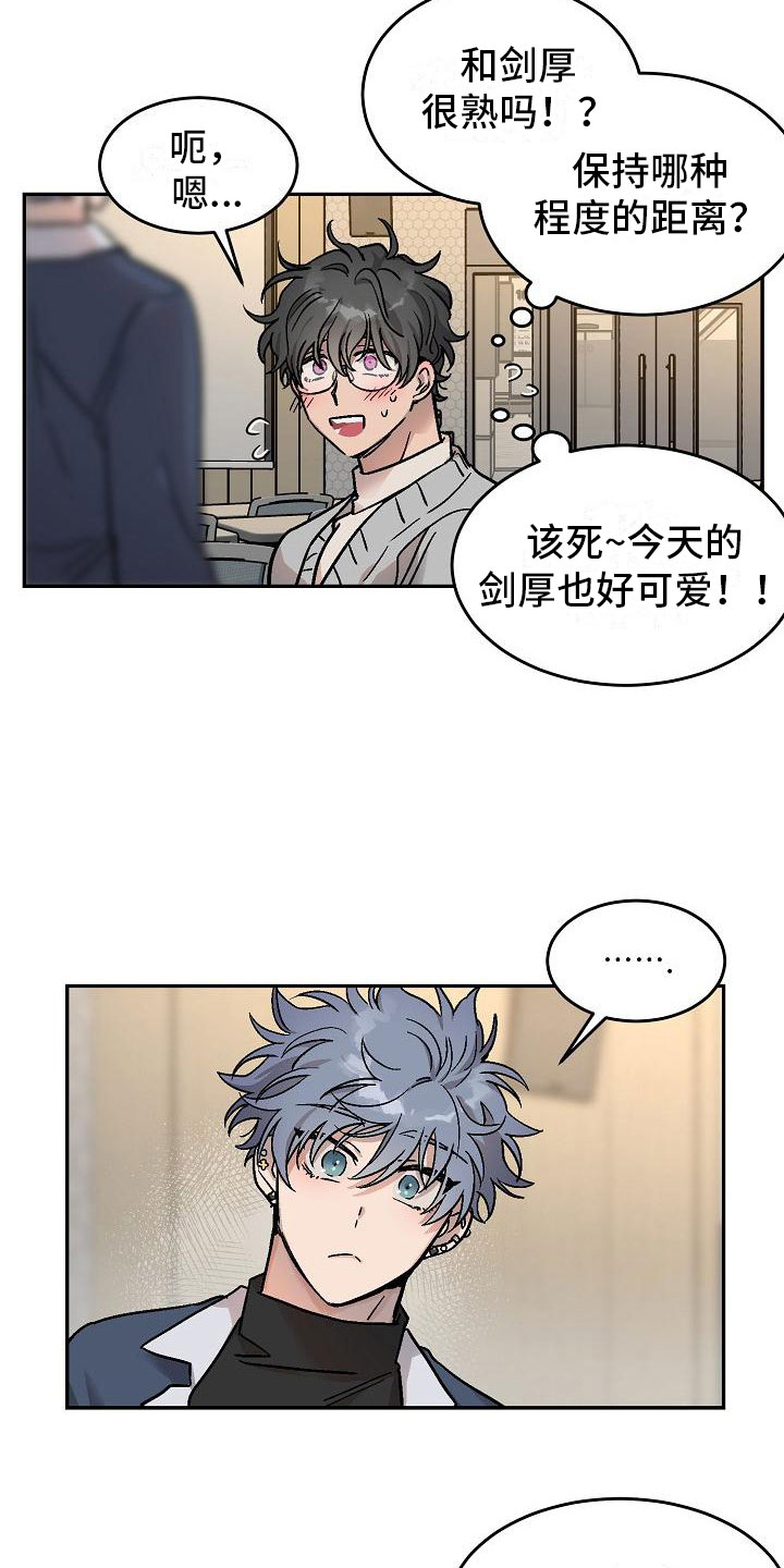 多攻益善 - 身体互换-他的男友 - 第5页