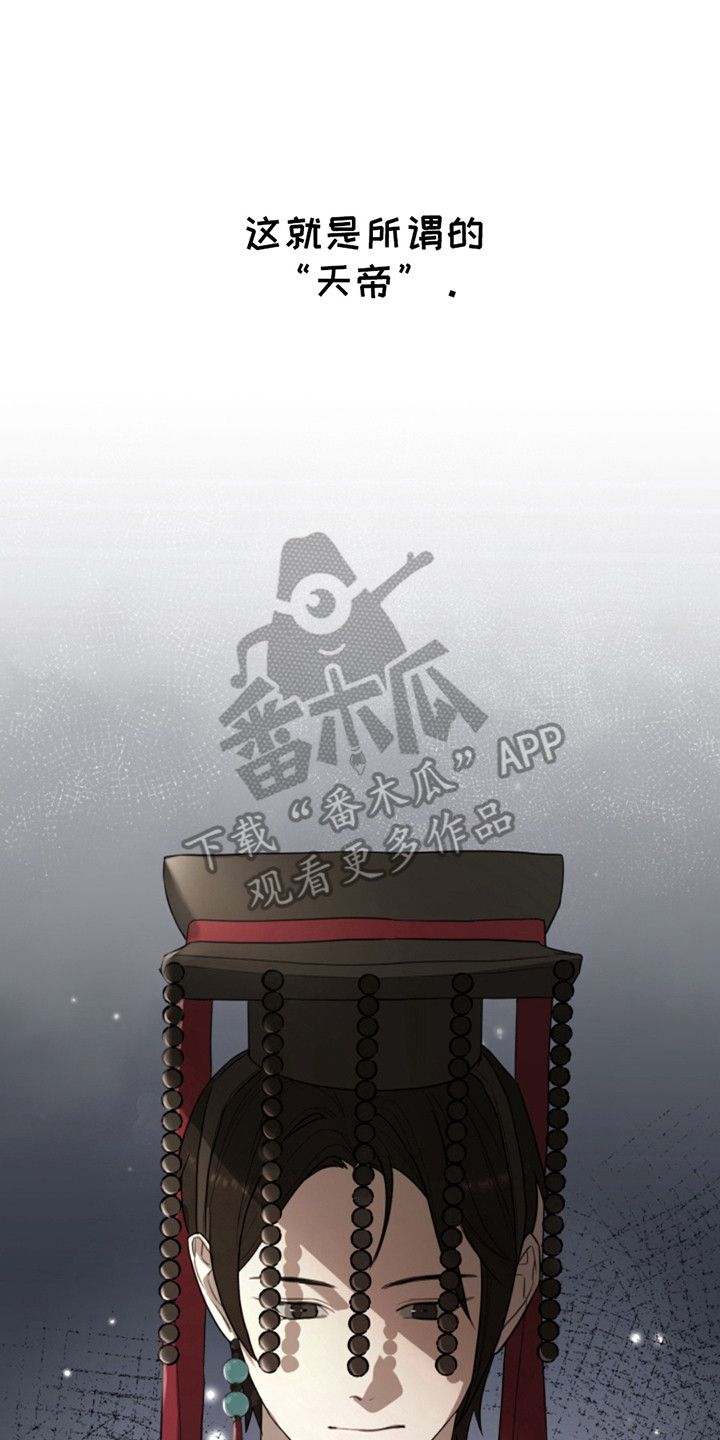 天帝 - 没用的天帝 - 第21页