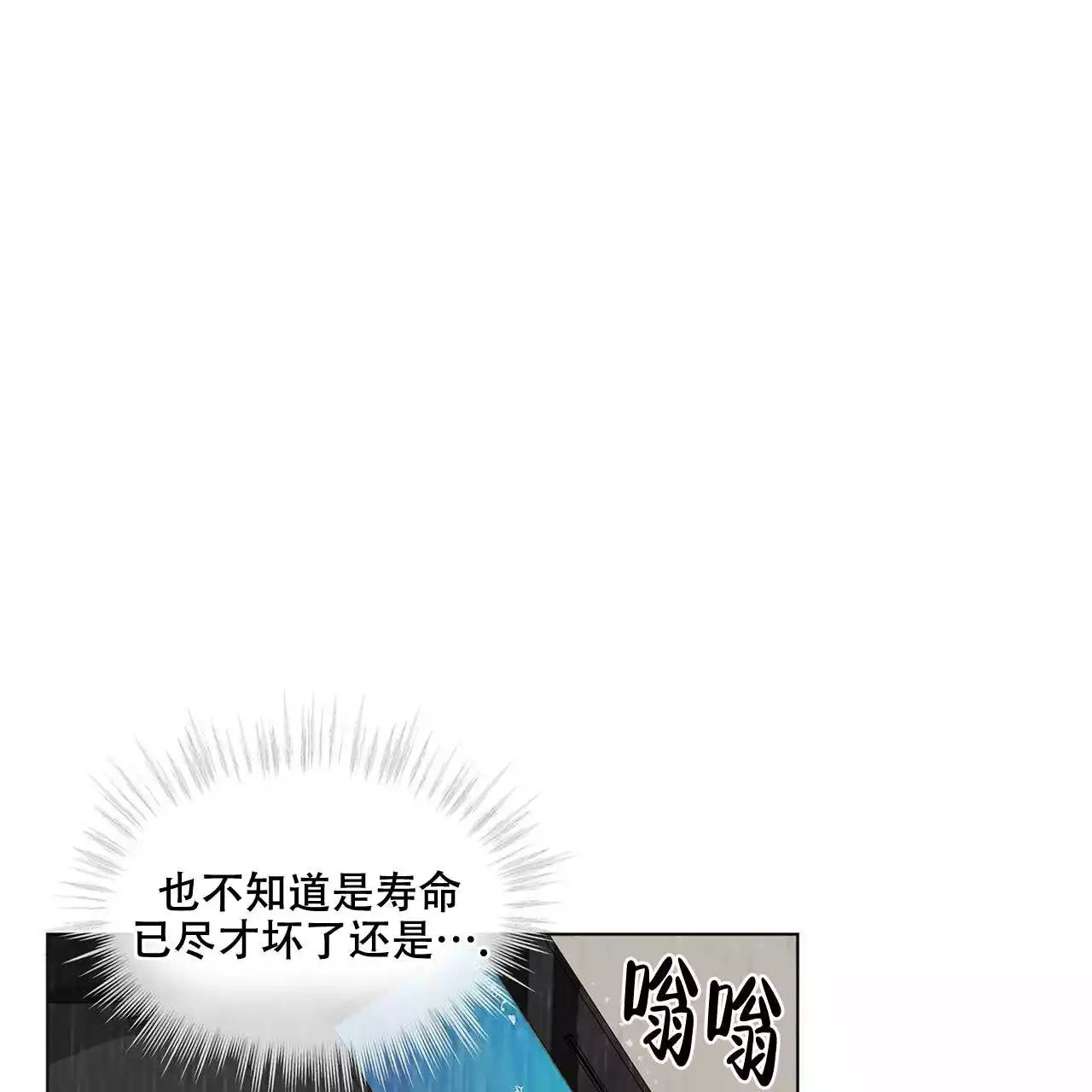 犯规 - 序章 - 第9页