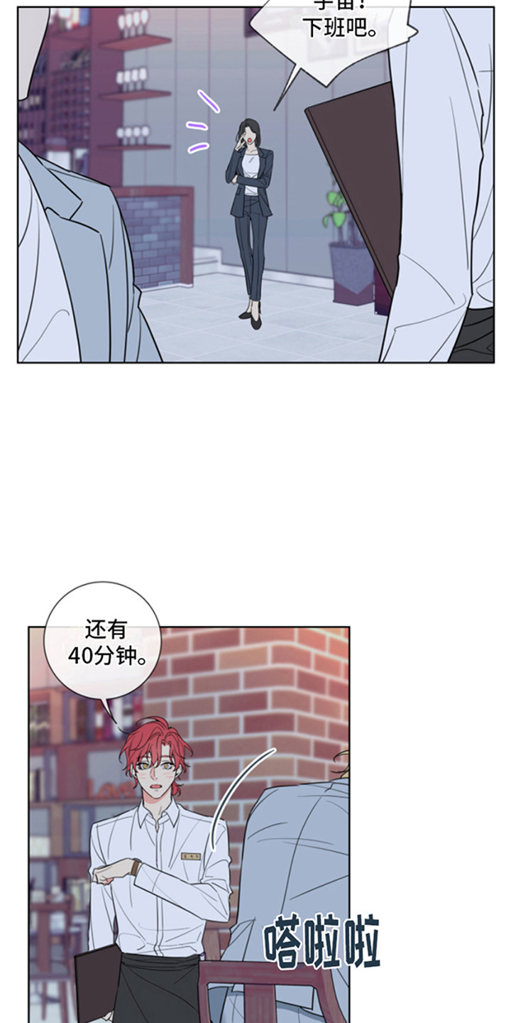 甜蜜困局 - 兼职 - 第10页