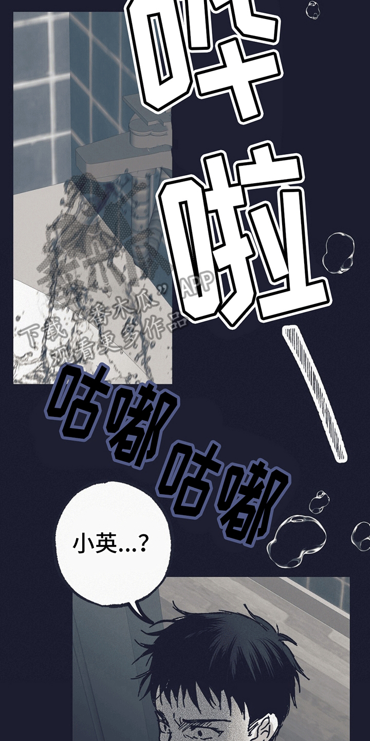 不速之客 - 陌生的名字 - 第10页