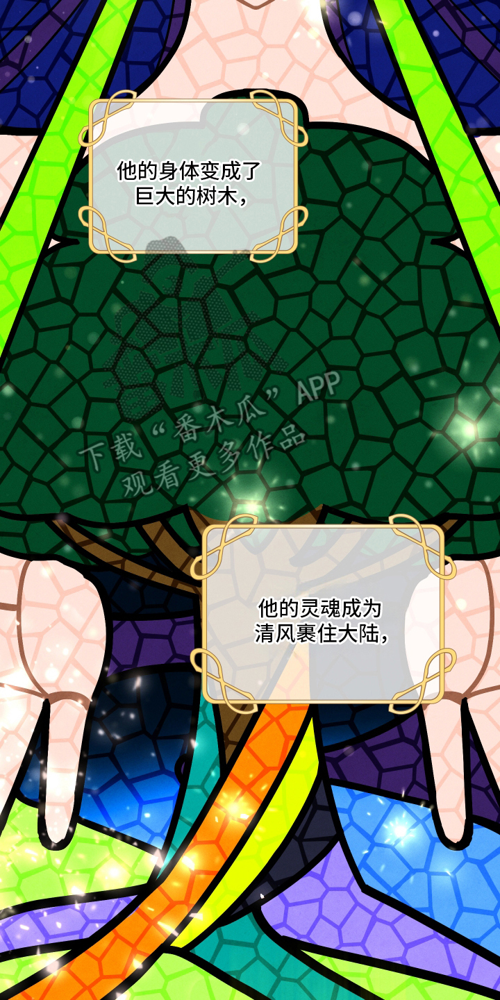 神离之日后 - 水烟 - 第5页