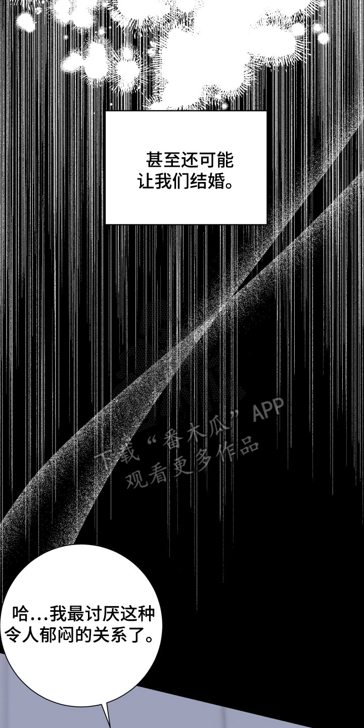 无解印记 - 标记 - 第18页