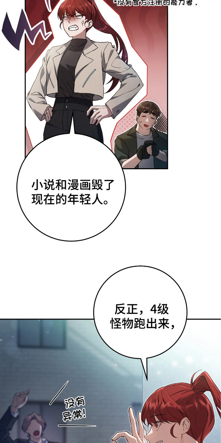 猎人回归 - 隐姓埋名 - 第7页