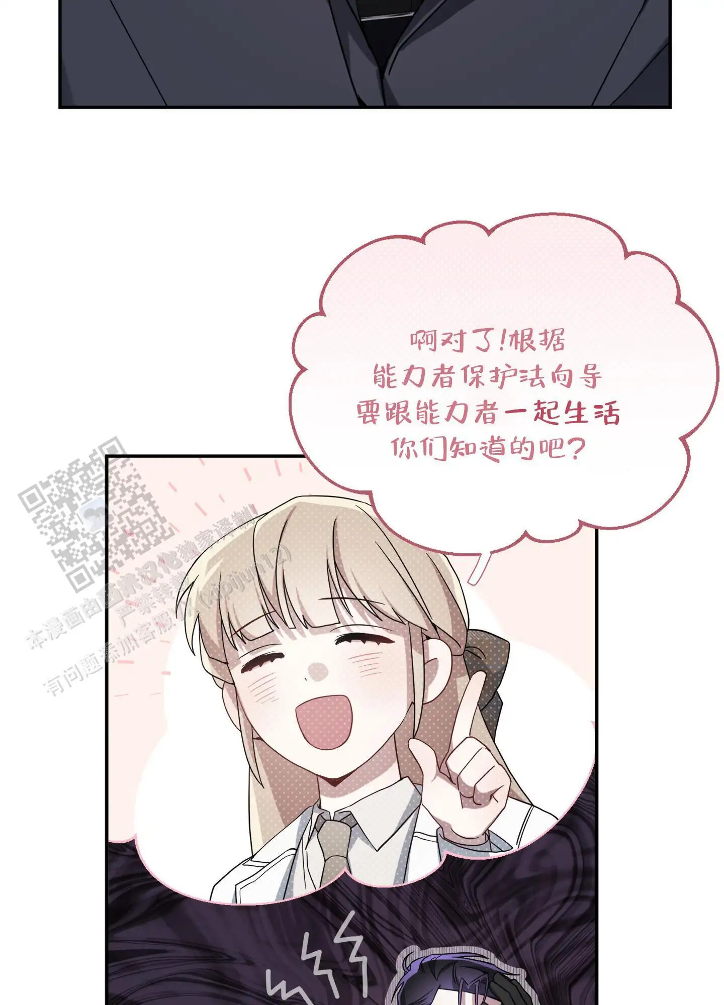 复仇向导 - 有什么用 - 第12页
