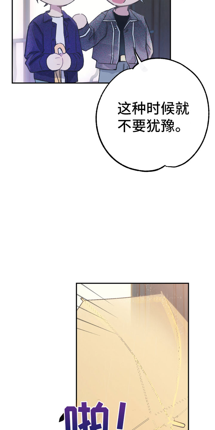 假浪漫 - 上钩 - 第16页