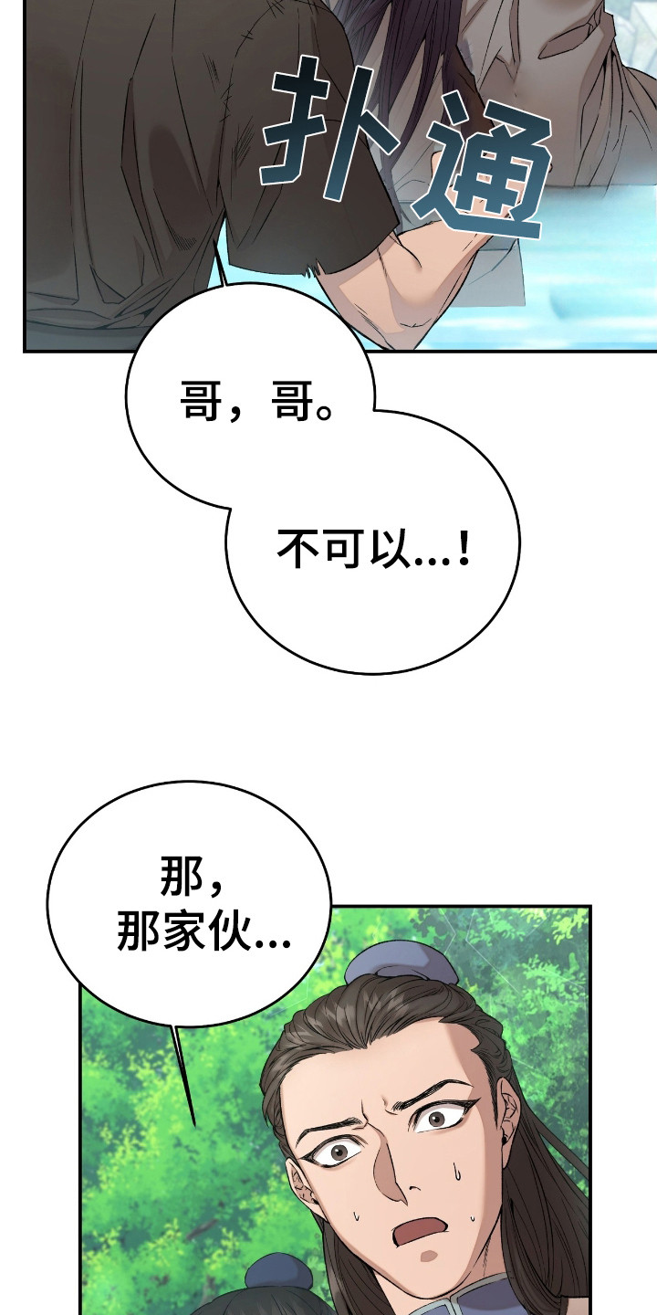 舌中红玉 - 怂了 - 第7页