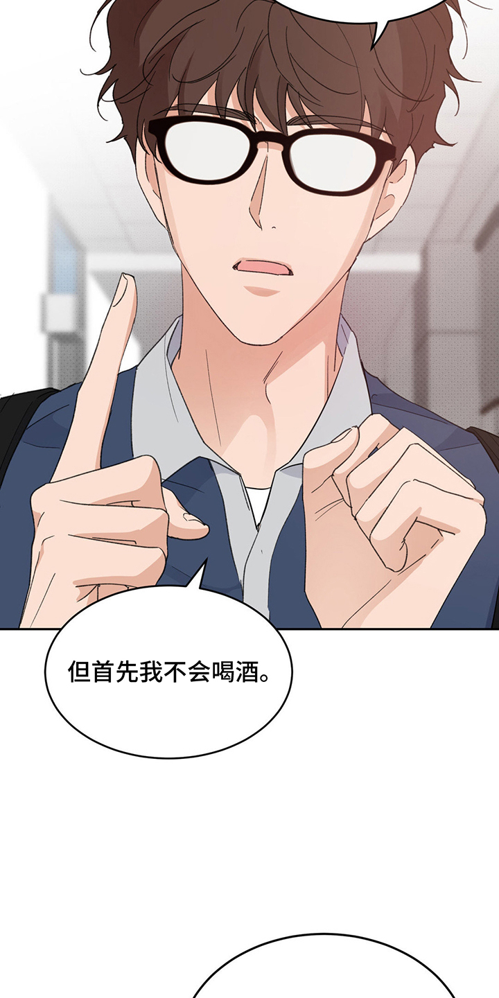 随声而动 - 报答 - 第17页