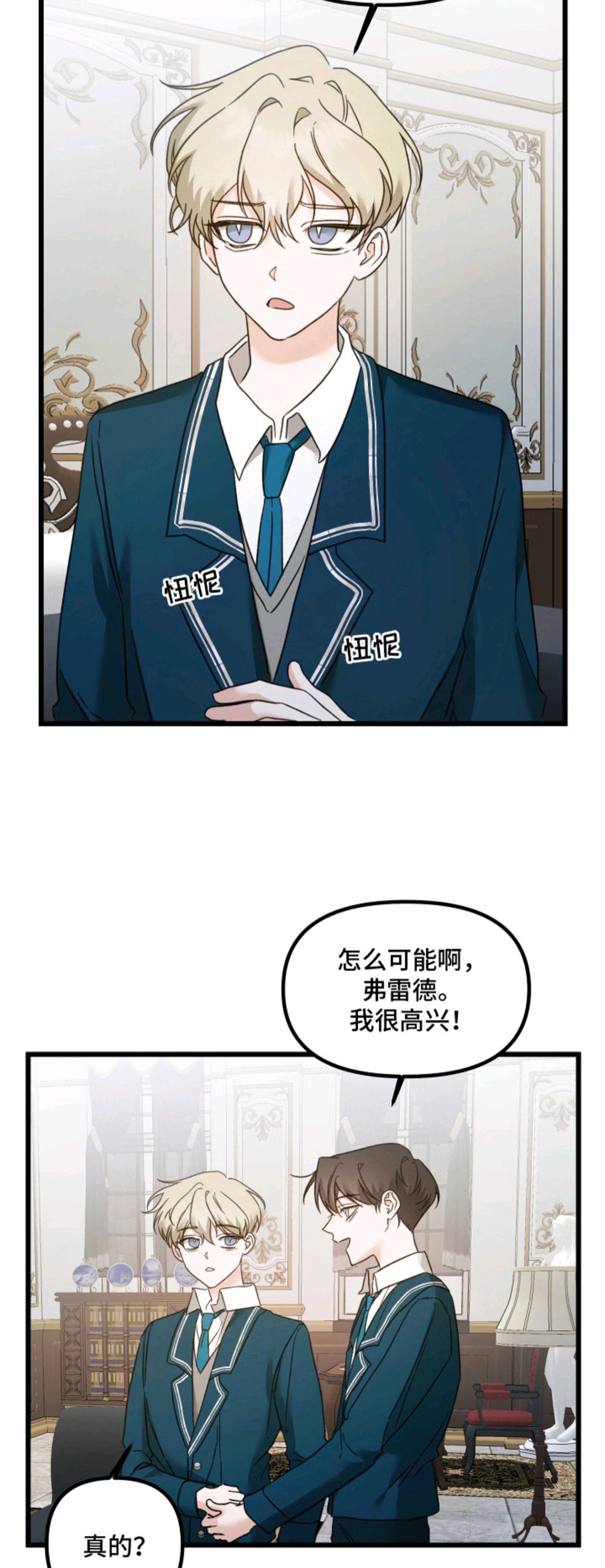 独占法则 - 解除婚约 - 第20页