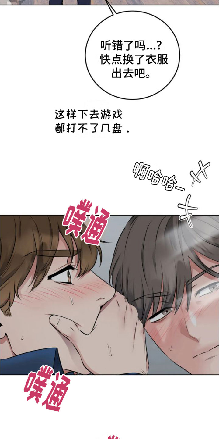 升职计划 - 嘘，会被听到 - 第22页