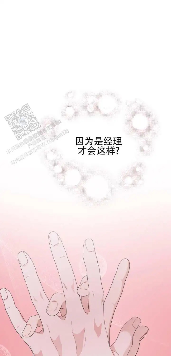 布谷鸟的故事 - 忍不住了 - 第11页