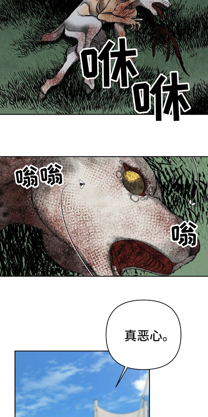 实验室梦魇 - 人类实验 - 第16页