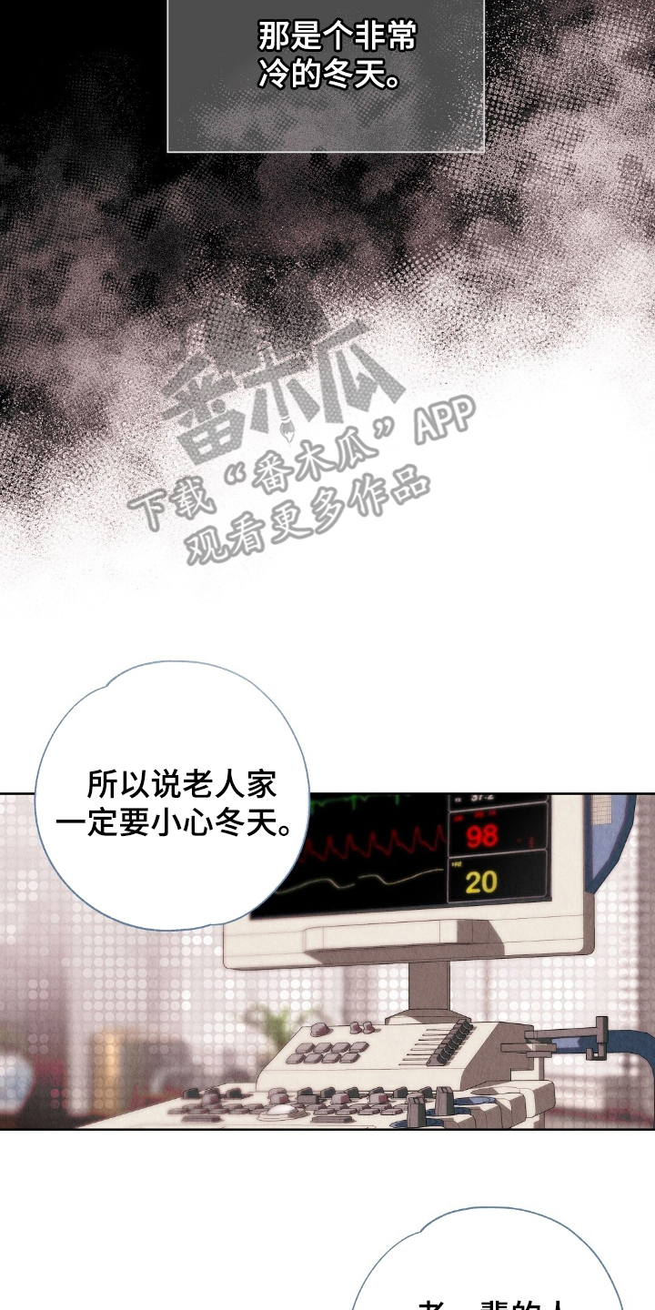 雨无痕 - 奶奶 - 第17页