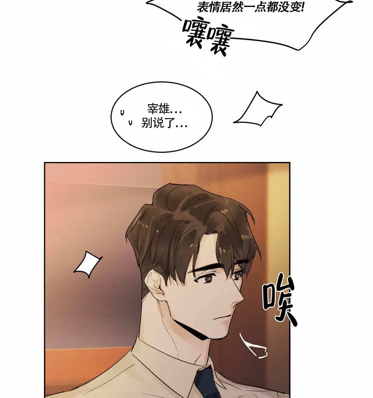 冷血动物 - 去世 - 第12页